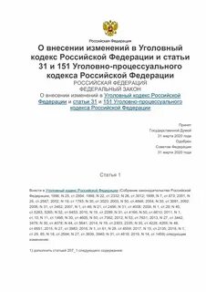 151 уголовно процессуального кодекса
