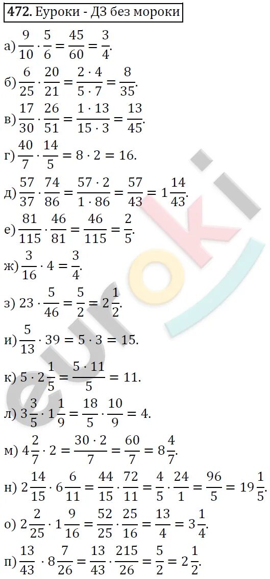 Жохов математика 6 класс Виленкин номер 478. Математика 6 класс Виленкин Жохов. Математика 6 класс Виленкин номер 472.