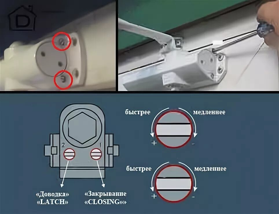 Регулируем дверной доводчик. Дверной доводчик регулировка усилия закрывания. Доводчик дверной пружинный td-35 регулировка. Доводчик дверной подъездный регулировка. Доводчик дверной регулировка усилия.