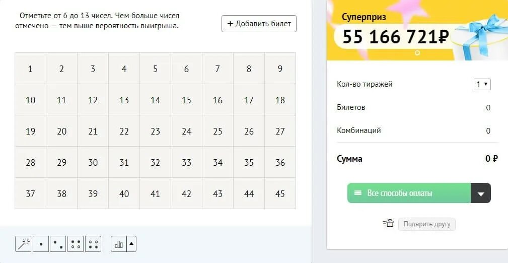 На какое число открыта продажа билетов. Лотерейный билет Гослото 6 из 45. Билет лотереи 6 из 45. Выигрышные числа в лотерее 6 из 45. Схема выигрыша в лотерею 6 из 45.