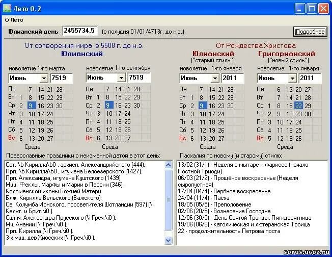 Новый и старый стиль календаря разница