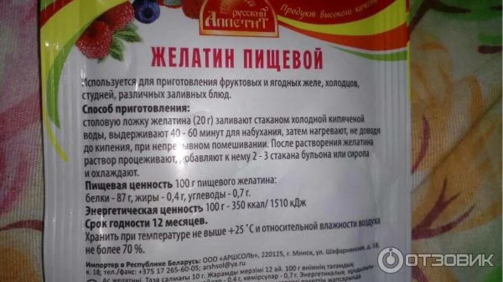 Желатин пищевой. Желатин пищевой калорийность. Калорийность желатина. Желатин калорийность. Желе сколько грамм