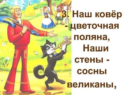 Песня великаны