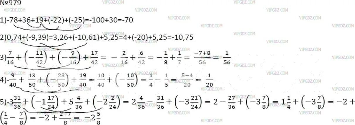 Математика 6 класс мерзляк номер 1225. Математика 6 класс Мерзляк номер 979. Математика 6 класс 979 Мерзляк.