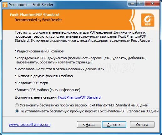 Принтер Foxit Reader pdf. Foxit Reader виртуальный принтер. Movix приложение Отмена пробного периода. Как установить пробную версию ГД 2.2. Как установить пробную версию