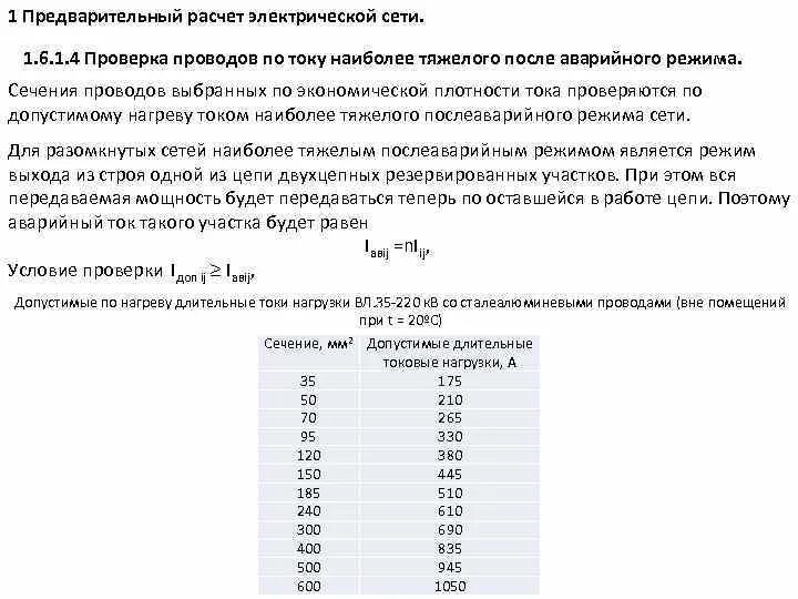 Плотность сети