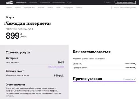 Почему плохо работает теле2 сегодня