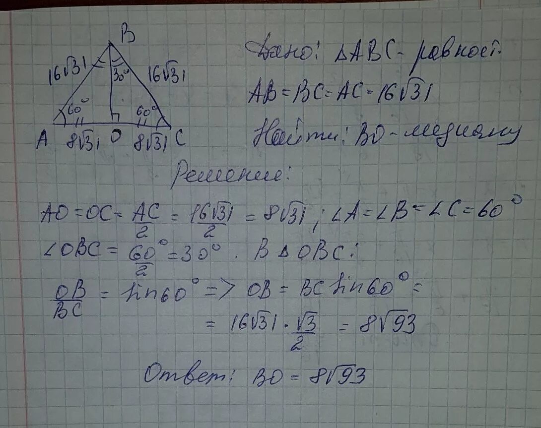 Вычислить 3 корень 16. Медианк равностороннего треугольника равна.