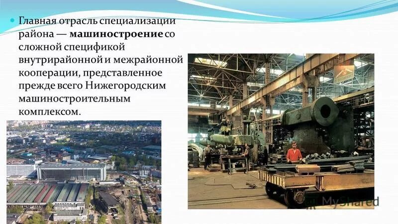 Старый оскол отрасль специализации. Машиностроение интересные факты. машиностроительный комплекс отрасли специализации. отрасли промышленности специализации машиностроение. основные промышленности специализации.