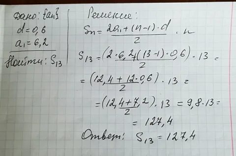 Найдите сумму 1 3 1 6