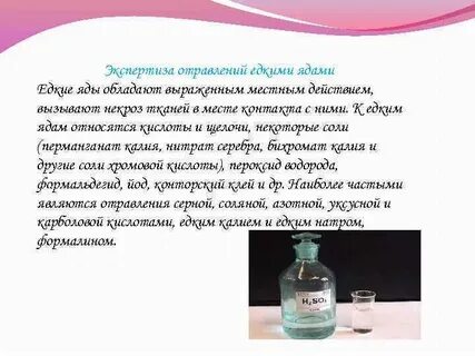 Газ с едким запахом 4
