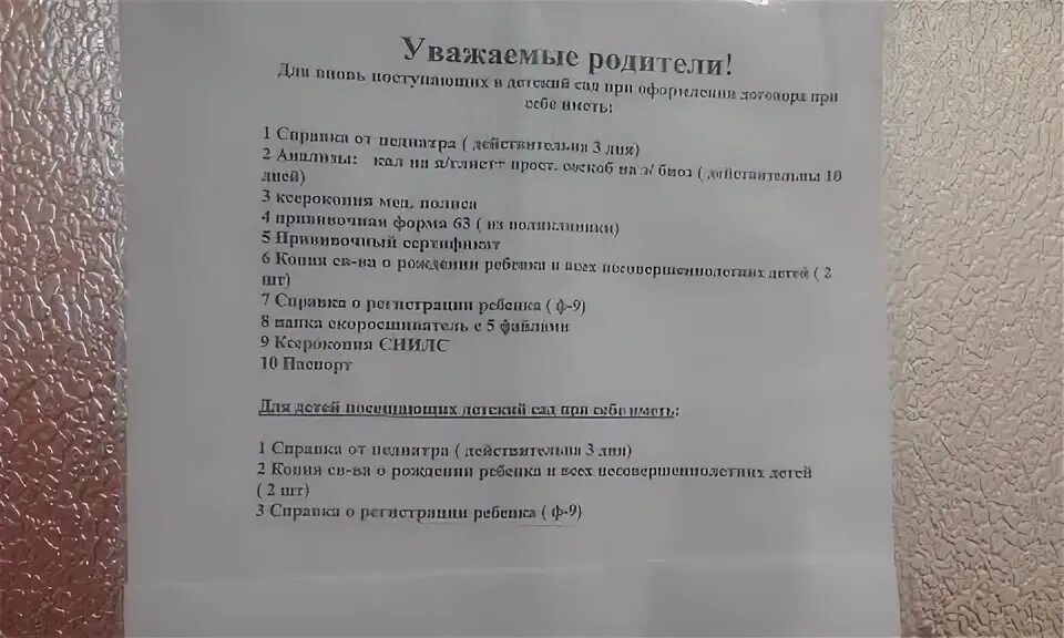 Врачи перед первым классом. Список врачей для садика. Комиссия для детского сада список врачей для ребенка. Список специалистов на садик. Список врачей в 3 года для садика.