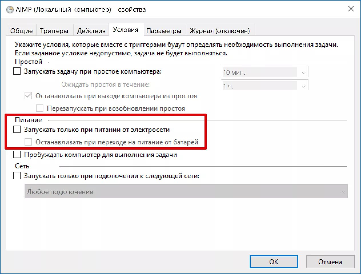 Как настроить запуск программы при запуске программы.