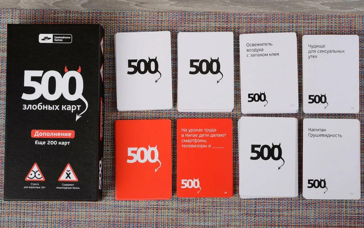Злобные карты игра правила. 500 злобных карт. 500 карт игра. 500 злобных карт карточки. 500 злобных карт карточки.