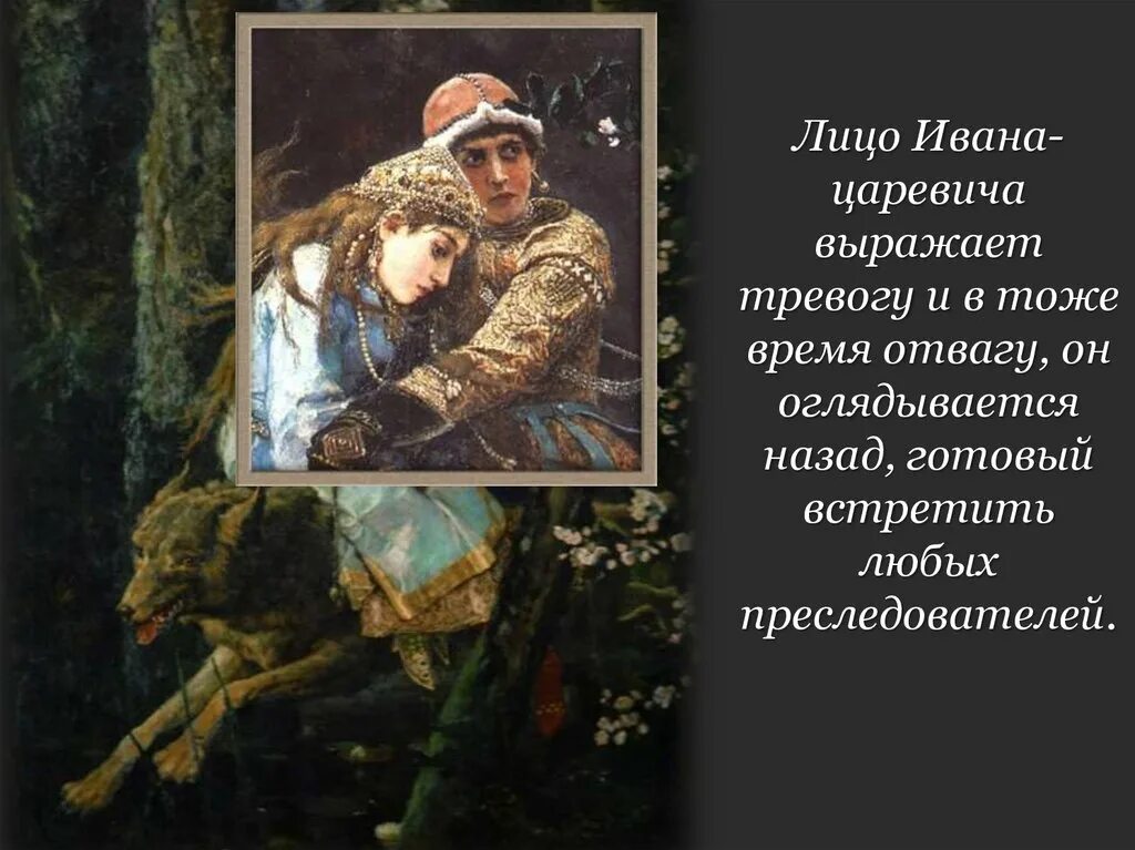 Сочинение м васнецов