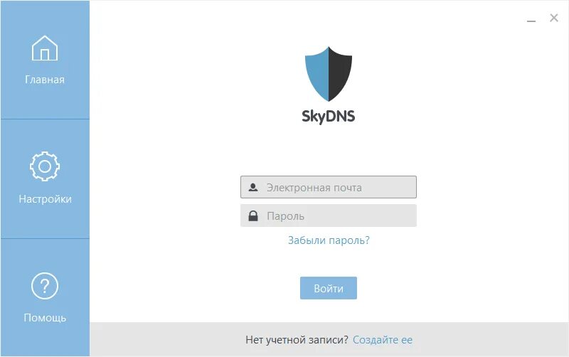 SKYDNS программа. SKYDNS лого. Контентный фильтр SKYDNS. Как настроить SKYDNS. Скай днс