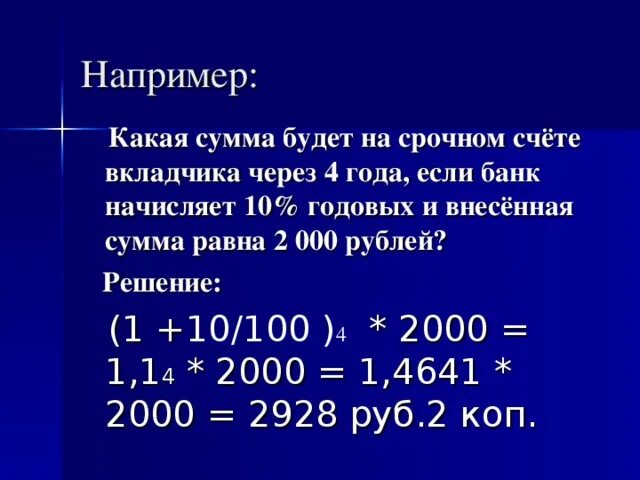 16 процентов от 500000. Какая будет сумма. Какая сумма будет 10 процентов. 6 Процентов годовых. Сумма процентов годовых с 1000000.