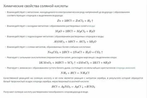 Физические свойтсв эта. Физические свойства. Физико-химические свойства алканов. Физические свойства hci. Физические свойства hci.