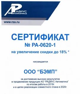 Сайт радиус автоматики
