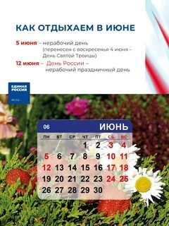 Выходные дни в сентябре в лнр