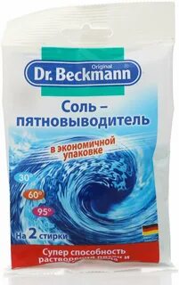 Соль 100