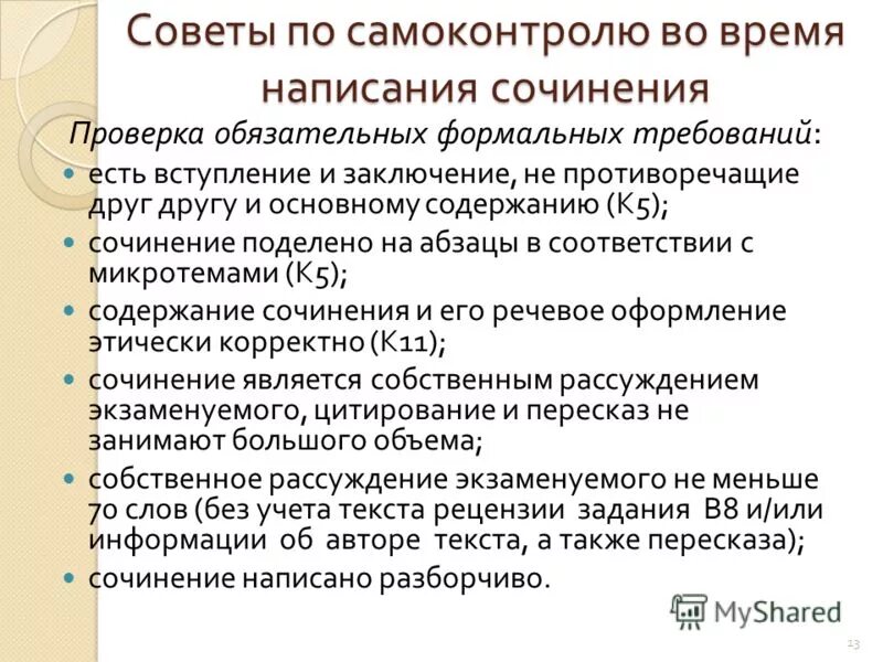 противоречащие заключения