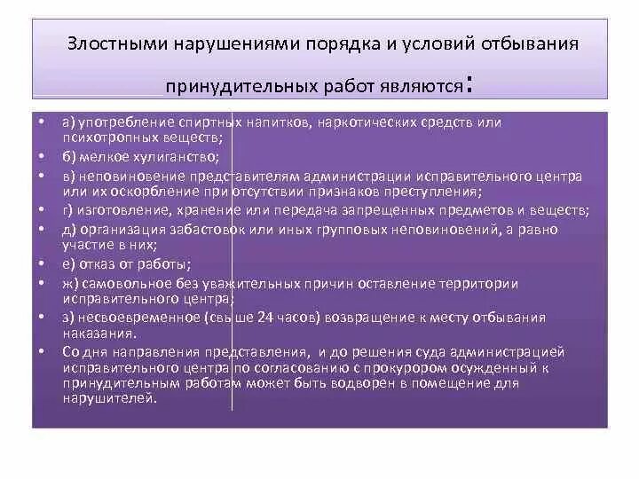 Отсутствие порядка и условий