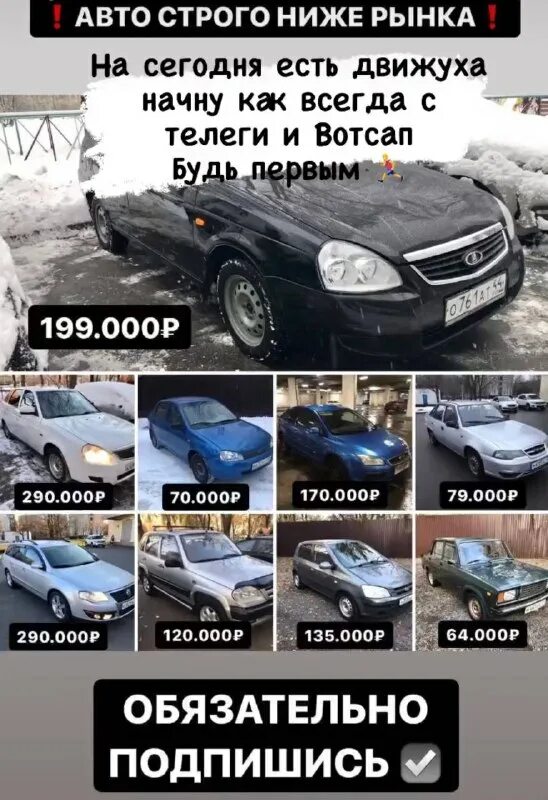 Авто ниже рынка. Авто ниже рынка телеграмм. Авто ниже рынка телеграмм. Авто ниже рынка. Авто ниже рынка телеграмм.