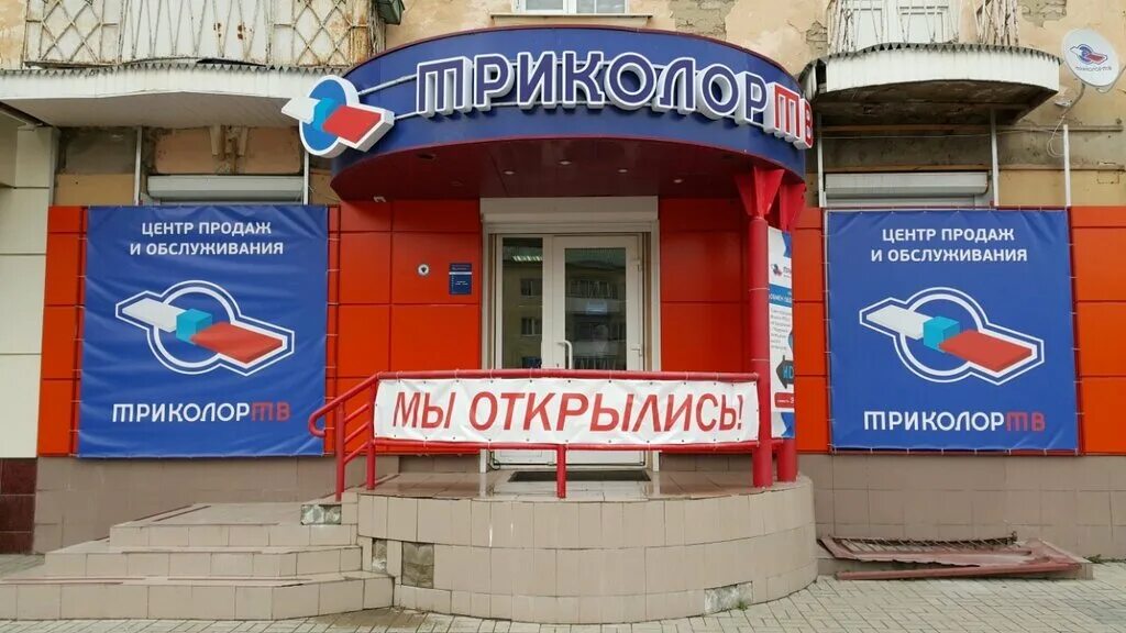 народный бульвар 90 белгород фото. олимпийский 56 в старом осколе. народный бульвар 90 белгород. белгород магазин триколор. триколор белгород камеры.