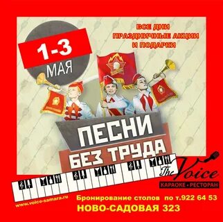 Петь в караоке день победы