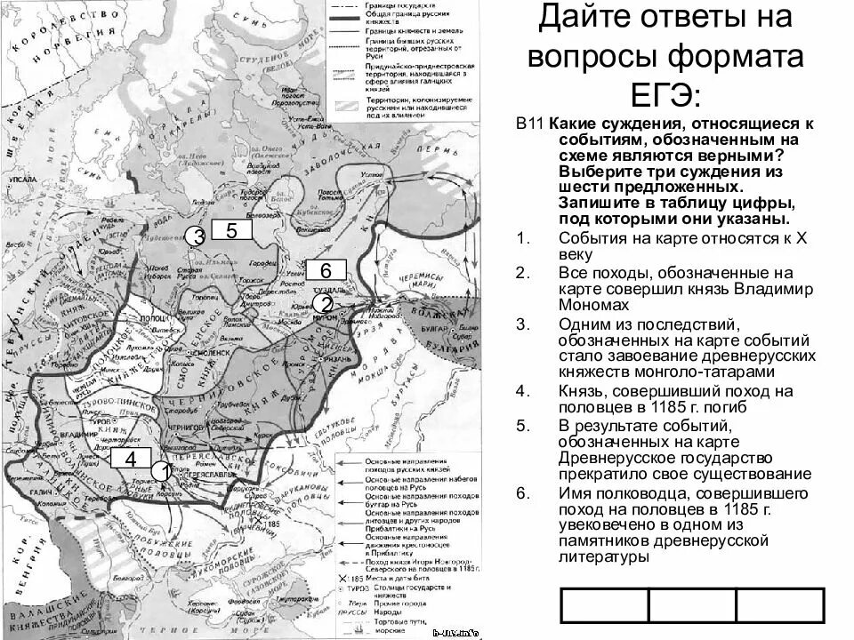 Древняя русь тест егэ. Древняя русь тест егэ. Карты по древней руси история егэ. Древняя русь тест егэ. Киевская русь тест егэ.