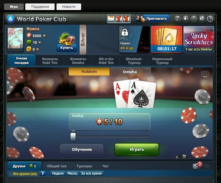 World poker club на компьютер. Игра World Poker Club.. World Poker Club Покер. World Poker Club фото. Игра World Poker Club играть.