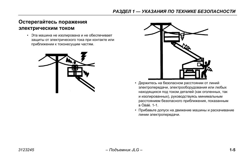 Заряд аккумулятор от ЛЭП. Расстояние от ГРПШ до ЛЭП. Безопасное расстояние 30 м. Лэп какое безопасное расстояние