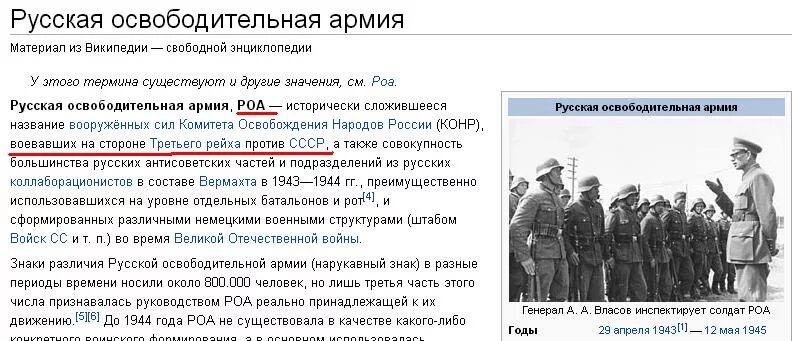 Роа численность армии. Ошибка роа 11. Знак роа власова. Знак роа власова. Флаг генерала власова власовский флаг.