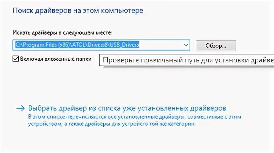 Атол соединение не установлено