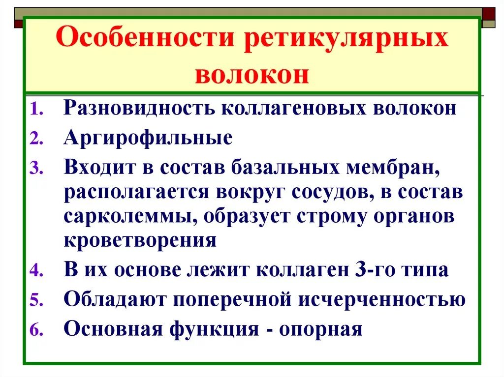 Ретикулярная ткань гистология. Ретикулярные волокна. Ретикулярные волокна строение. Импрегнация серебром гистология окраска. Ретикулярные волокна строение.