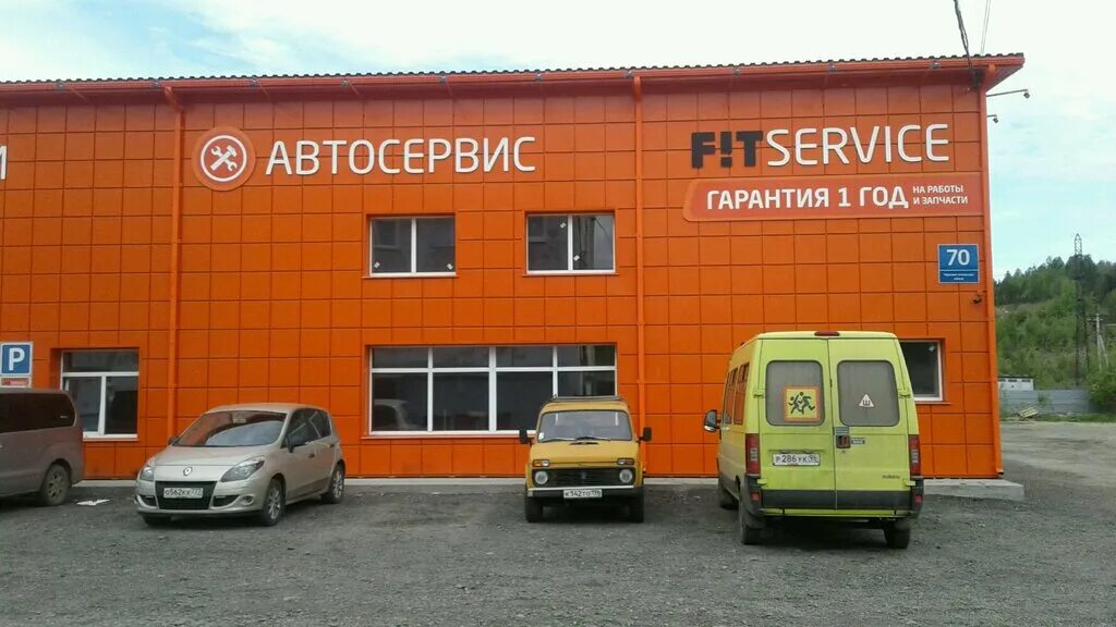 фит сервис нижний тагил индустриальная. фит сервис нижний тагил черноисточинское шоссе. фит сервис нижний тагил. фит сервис нижний тагил. индустриальная 4 нижний тагил.