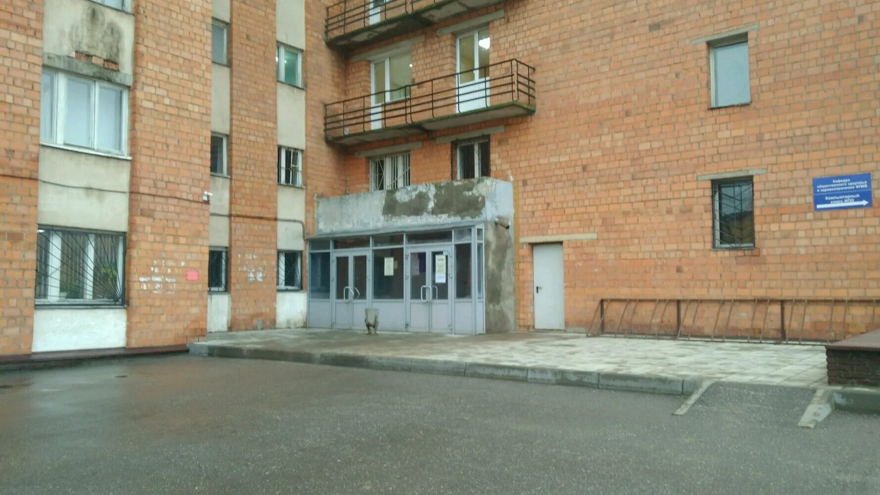 1 поликлиника чапаевск улица. медицинский институт в москве имени евдокимова. медицинская 3а. цмд фрязино. инпромед выхино.