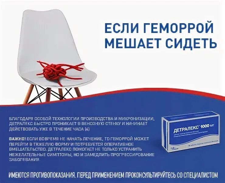 Детралекс лечение геморроя. Детралекс при остром геморрое. геморрой клинические рекомендации. геморрой свечи детралекс. детралекс схема лечения геморроя.