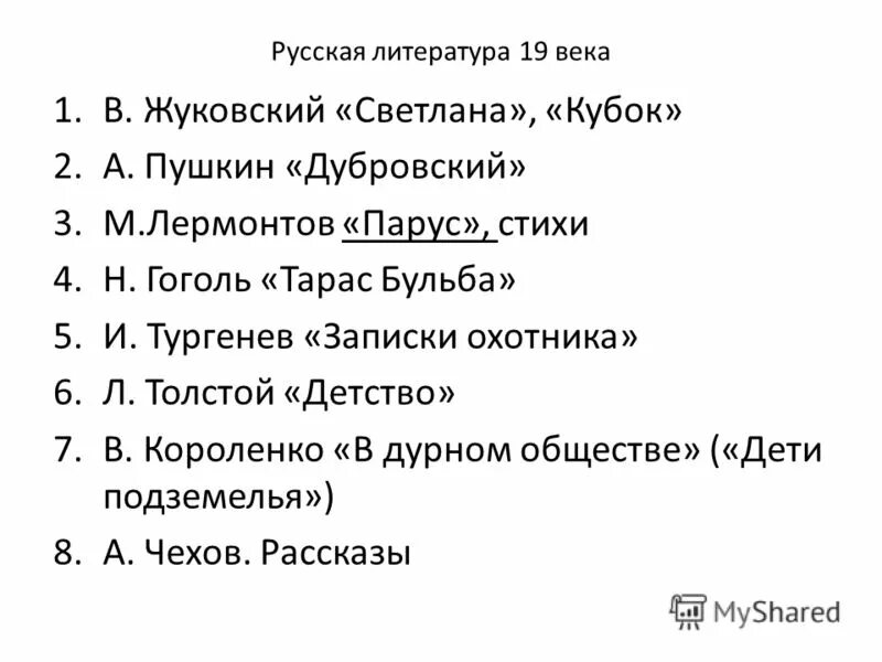 роман дубровский 1 глава краткое содержание. роман а с пушкина дубровский краткое содержание. пушкин а. план произведения роман дубровский. дубровский 1 глава.