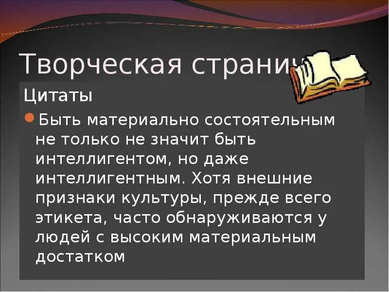 Высказывания этикета. Афоризмы об этикете. Цитаты про этикет. Высказывания об этикете великих людей. Этикет цитаты афоризмы.