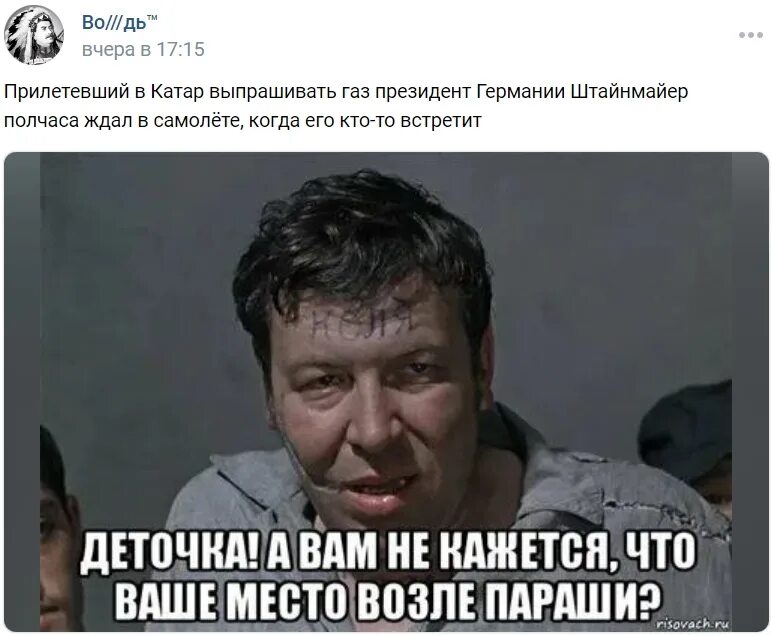 Мне казалось что никто не мог нарушить. Ваше место возле. Твое место возле параши. Милости просим к нам на Колыму. Деточка ваше место возле.