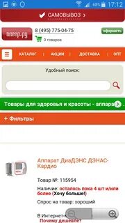 Плеер сайт интернет магазин