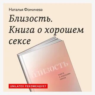 Книга близость