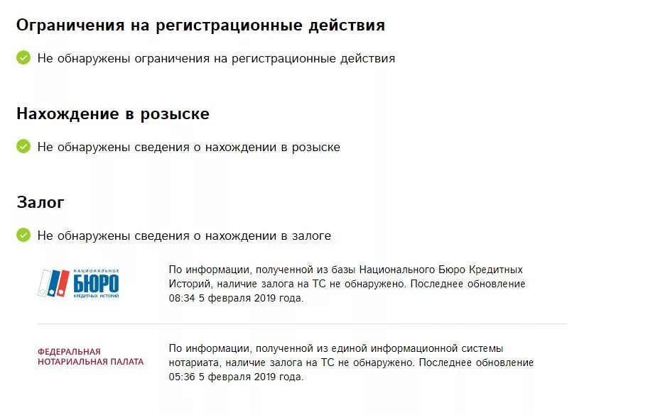 Ограничение на регистрационные действия с автомобилем. Карточка запрета на регистрационные действия автомобиля. Проверка на ограничения регистрационных действий. Почему запрет на регистрационные действия. Снятие запрета на регистрационные действия образец