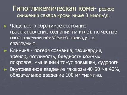 Восстановленное состояние