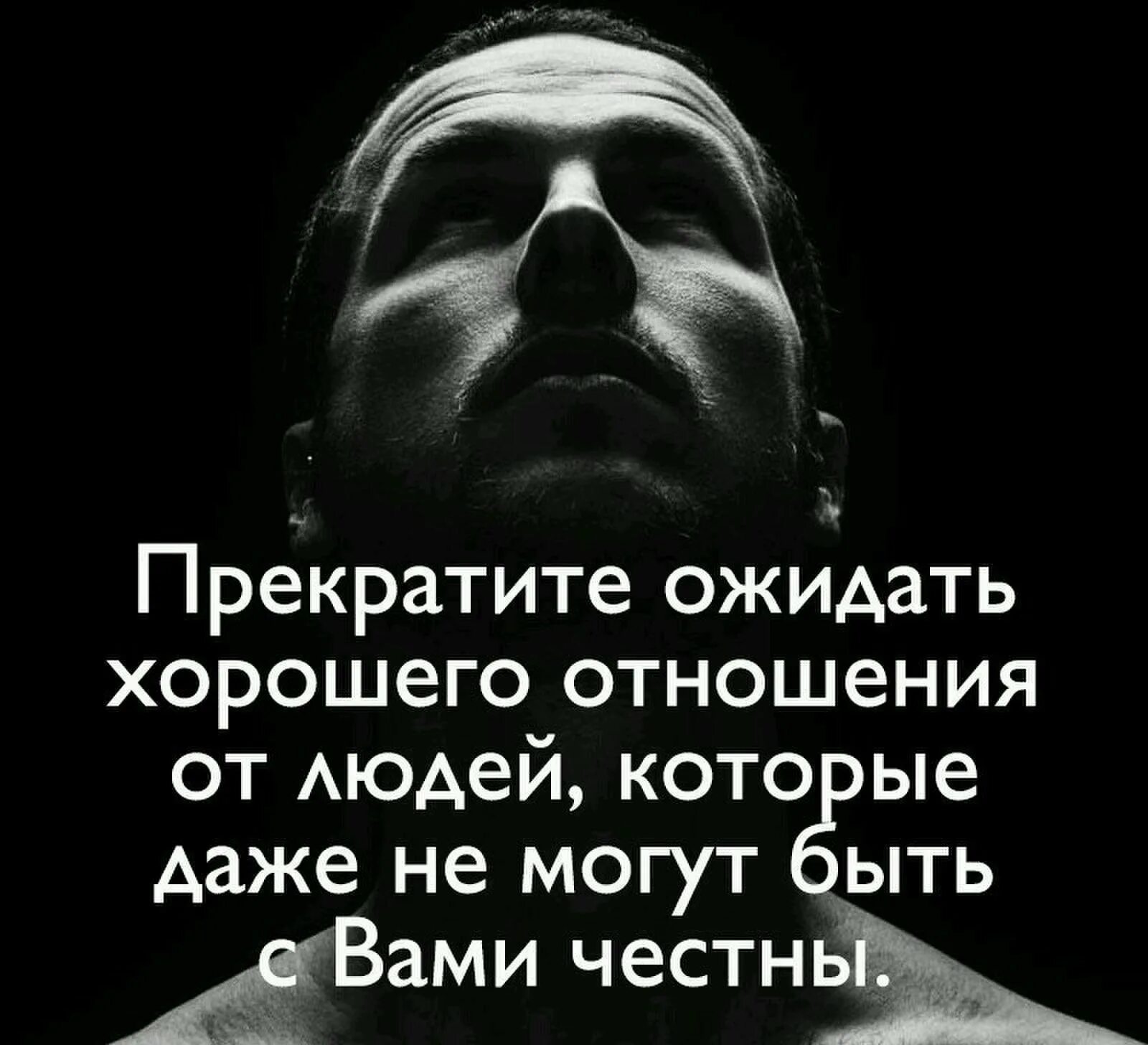 Плохие люди меня никогда. Цитаты про людей. Цитаты про людей которые. Высказывания о людях. Высказывания о плохих людях.