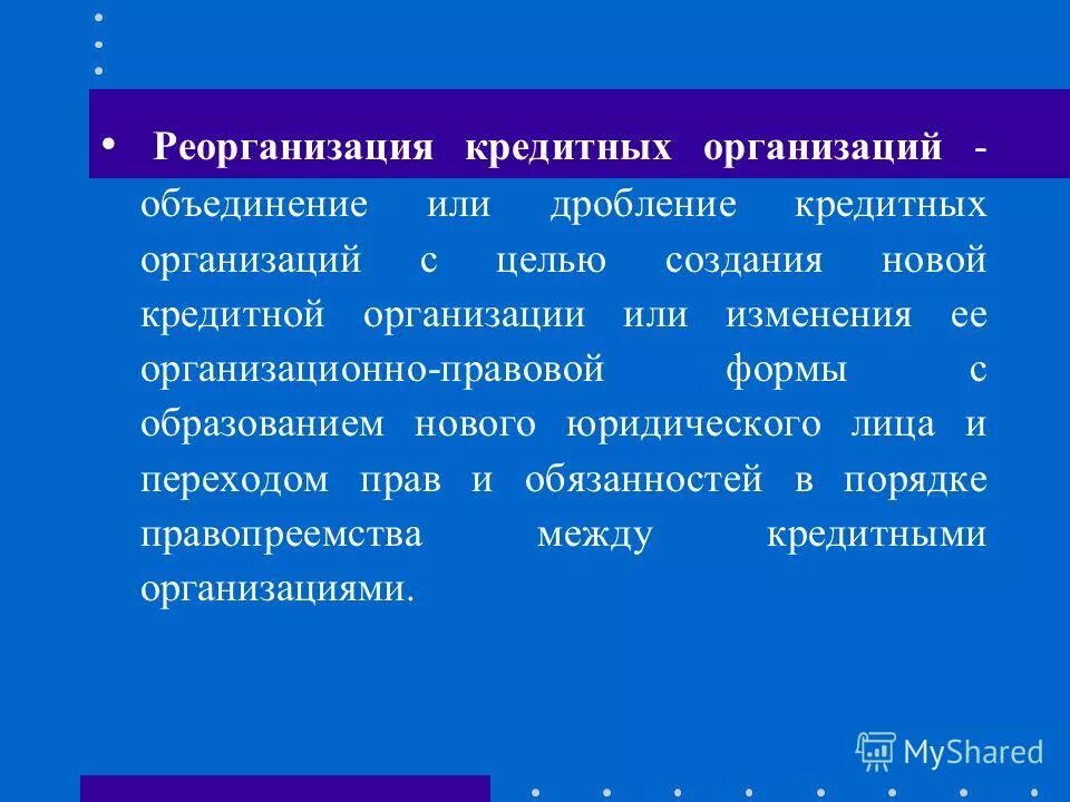 виды банковских кредитных организаций. кредитная организация определение. небанковские кредитные организации. виды кредитных организаций схема. правовое положение кредитных организаций.