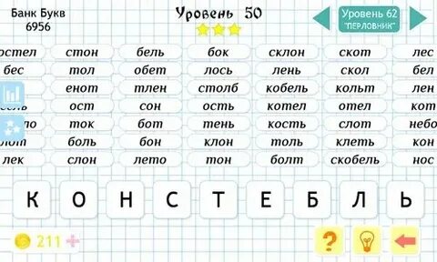 Существительное из 5 букв есть буква ч. Чтение слов с буквой ч для дошкольников. Существительное из 5 букв есть буква ч. Чтение слов с буквой ч. Существительное из 5 букв есть буква ч.