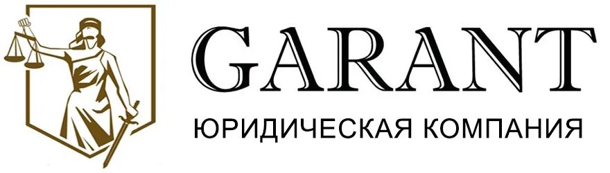 Юк гарант. Гарант фирма юридическая. юк гарант иваново. торговая марка yuka. адвокатская фирма жуков новосибирск-.